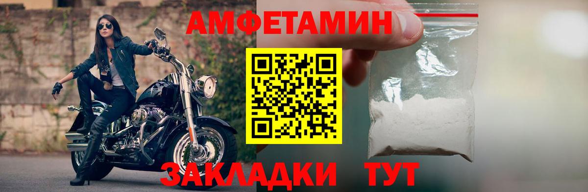 Амфетамин  Вход с VPN  Новокуйбышевск  АМФЕТАМИН Premium 