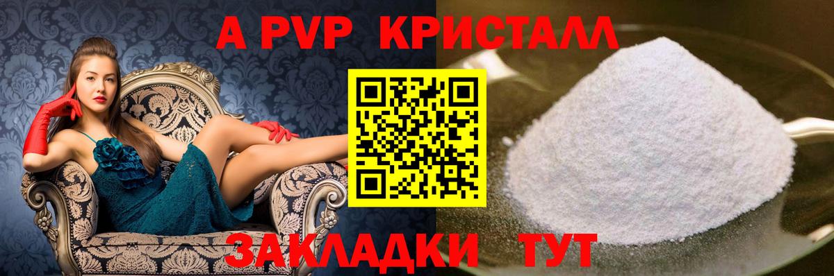 APVP СК  Alfa_PVP  купить наркотик  A-PVP VHQ  Вход с VPN  APVP мука  Новокуйбышевск 