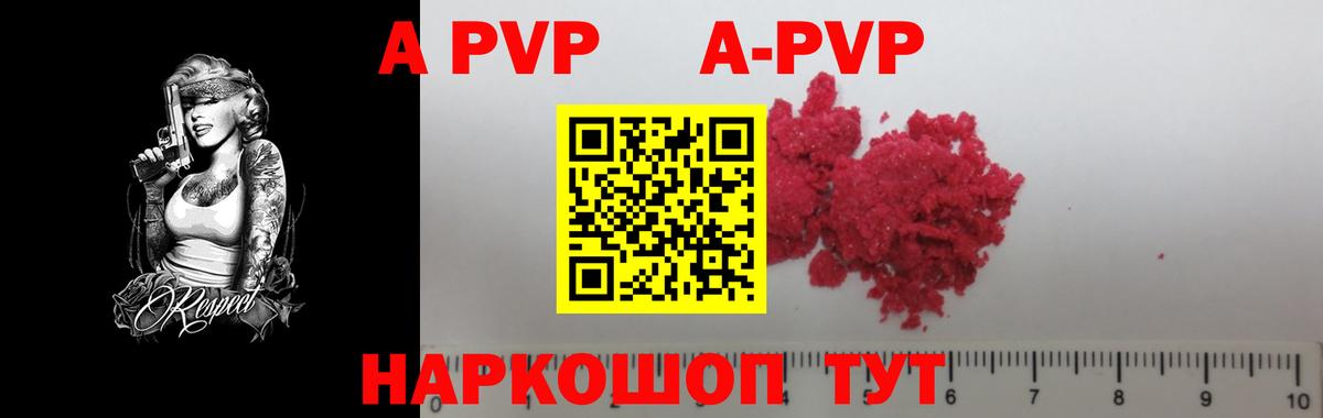 Альфа ПВП мука Новокуйбышевск