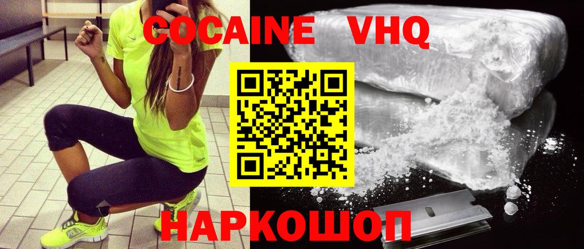Cocaine 97% Новокуйбышевск