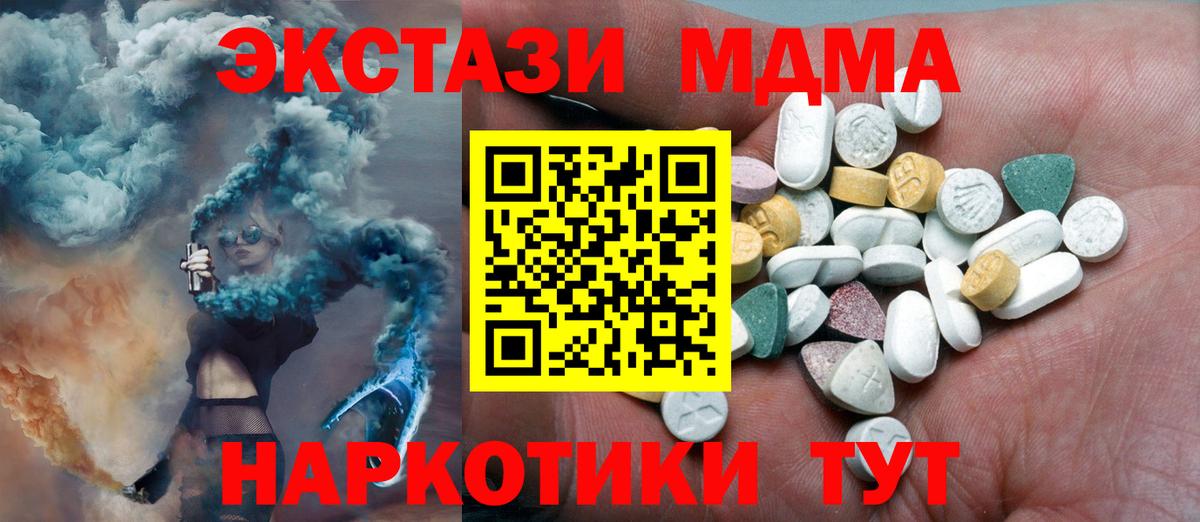 Ecstasy круглые Новокуйбышевск