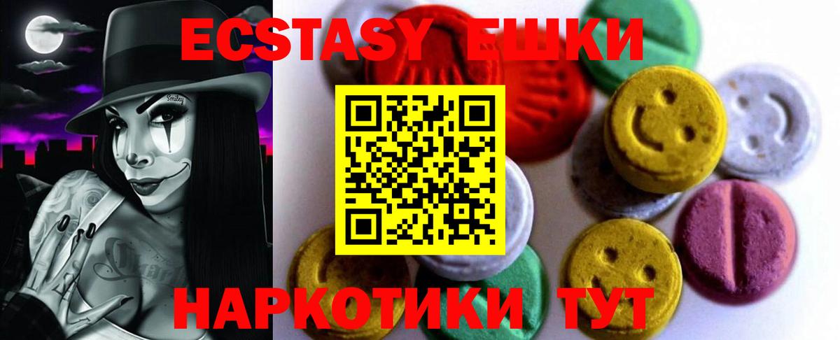 Экстази MDMA  ЭКСТАЗИ Дубай  Вход с VPN  наркотики  Новокуйбышевск 