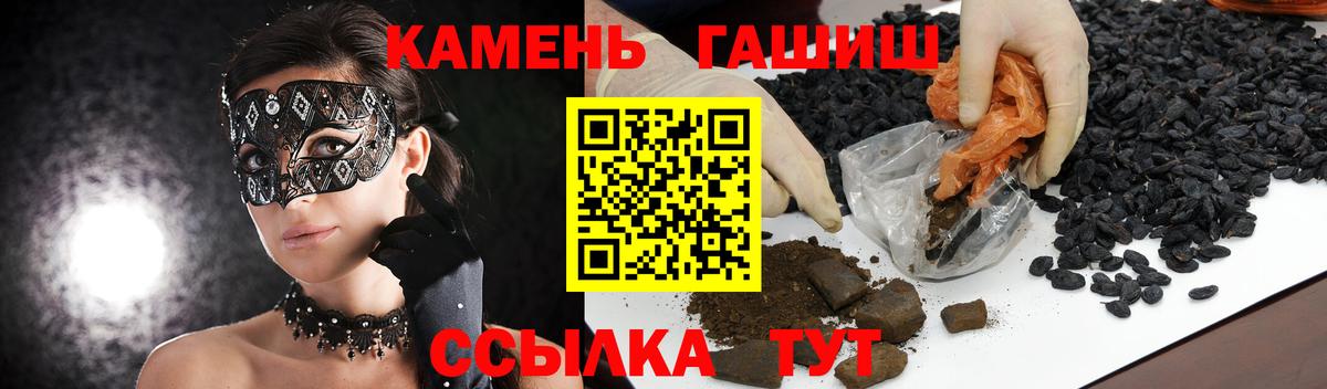 Новокуйбышевск  ГАШ хэш  Вход с VPN  Гашиш hashish 