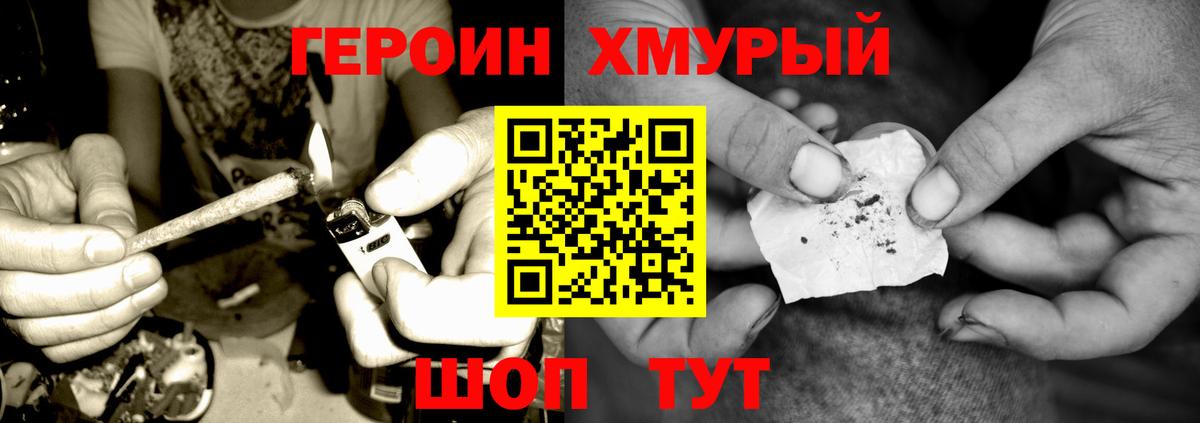 Новокуйбышевск  Героин  Вход с VPN  Героин белый 