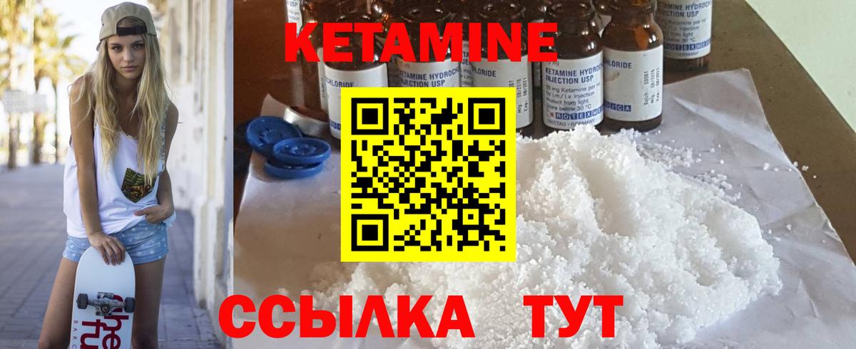 КЕТАМИН VHQ  Вход с VPN  Новокуйбышевск  КЕТАМИН ketamine 