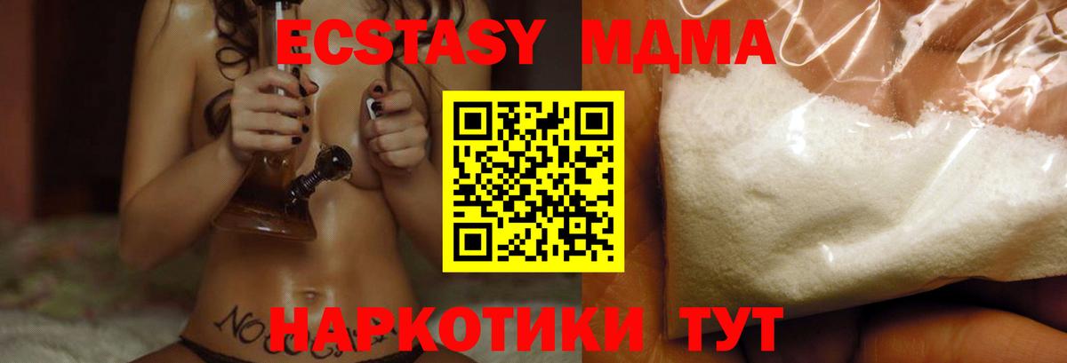 Новокуйбышевск  МДМА crystal  Вход с VPN 