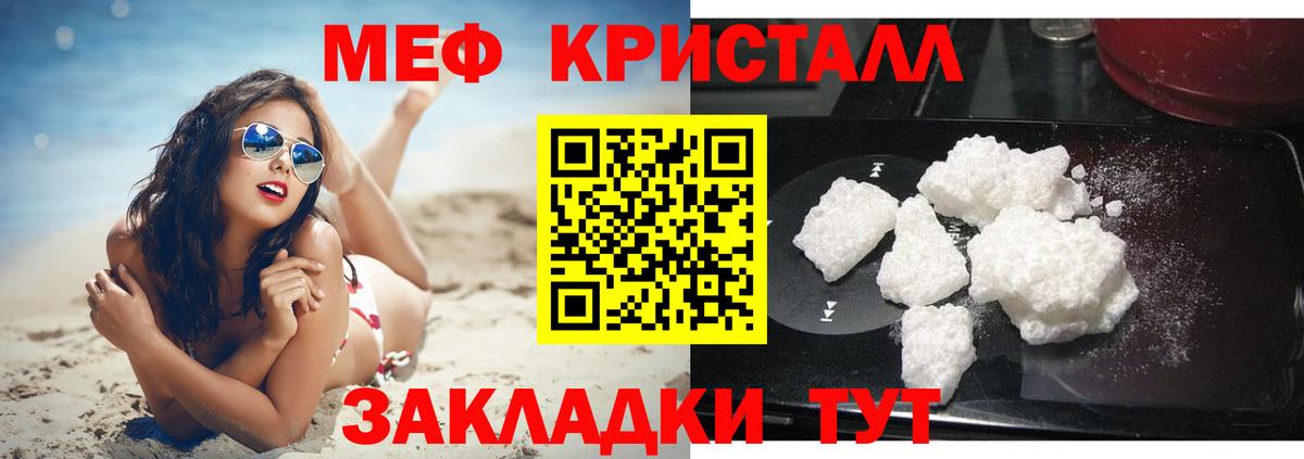 Новокуйбышевск  Меф  закладка  блэк спрут как зайти  Вход с VPN  МЯУ-МЯУ мука  Мефедрон мука  МЯУ-МЯУ 