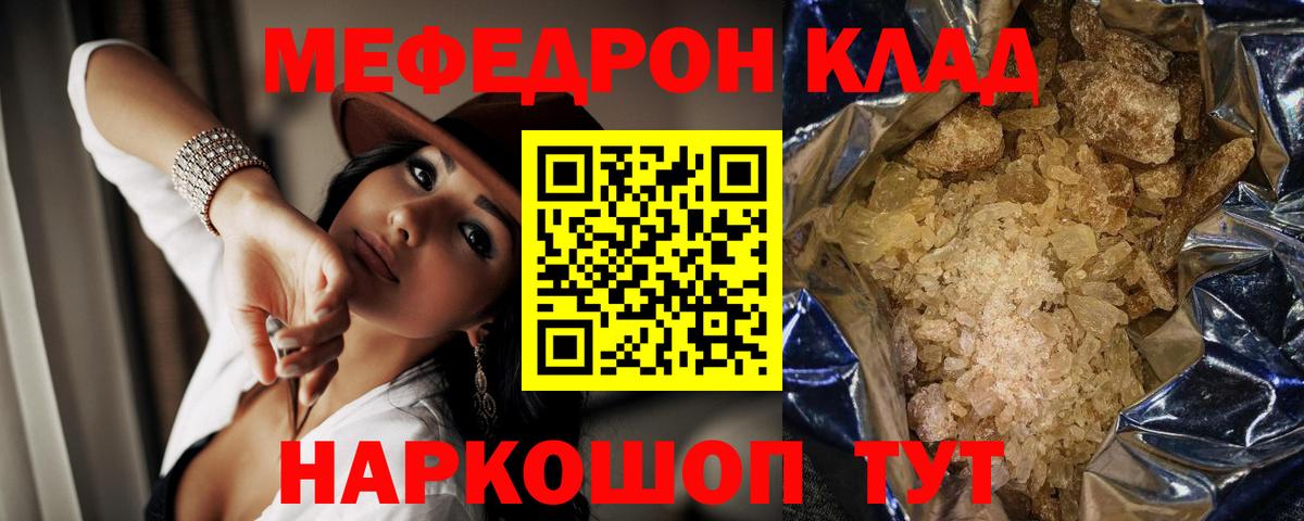 Меф мука Новокуйбышевск