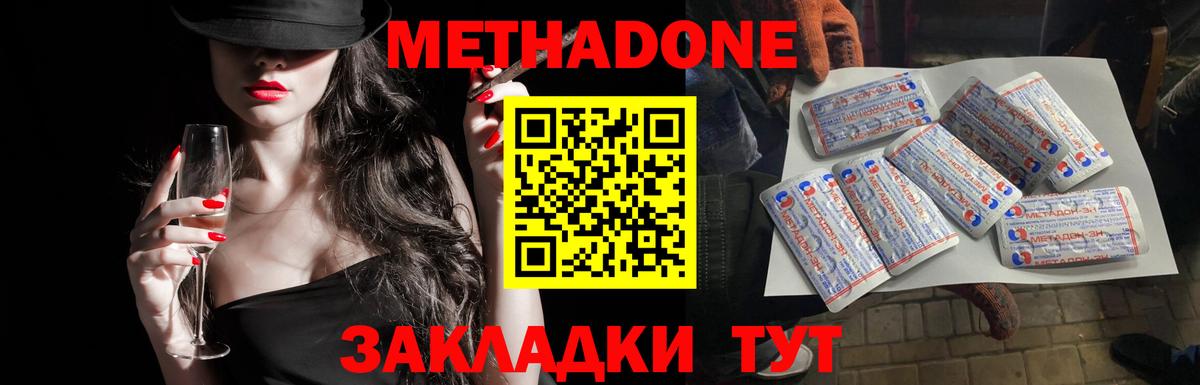Метадон кристалл  МЕТАДОН мёд  Вход с VPN  Новокуйбышевск 