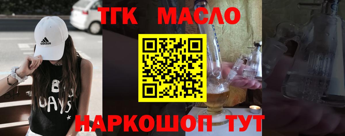 Новокуйбышевск  Дистиллят ТГК гашишное масло  ТГК THC oil  Вход с VPN 