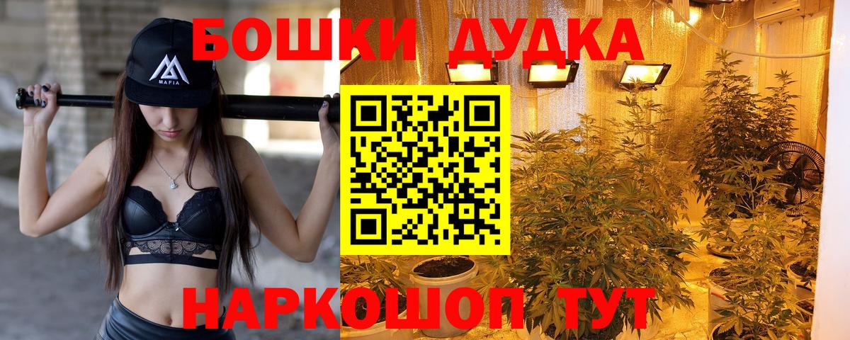 Новокуйбышевск  Бошки марихуана Ganja  Бошки марихуана гибрид  Вход с VPN  Канабис конопля  Бошки марихуана план 